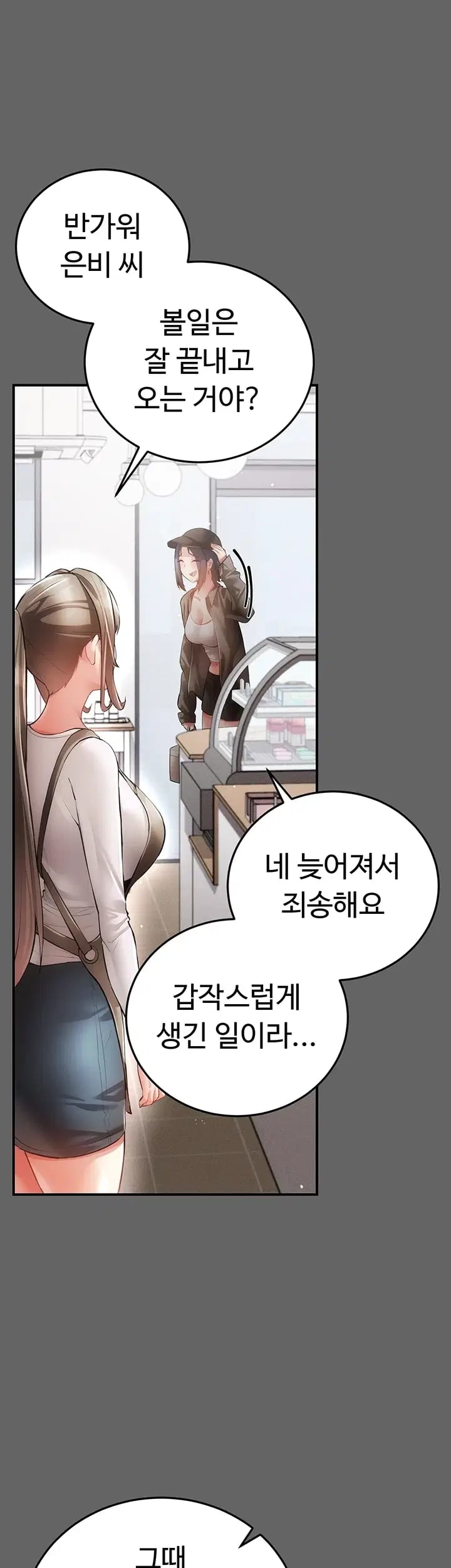 Pure Perverted Love Raw Chapter 28 - Page 19