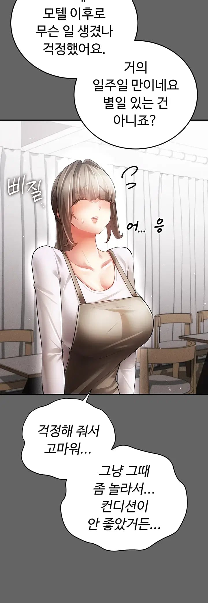 Pure Perverted Love Raw Chapter 28 - Page 20