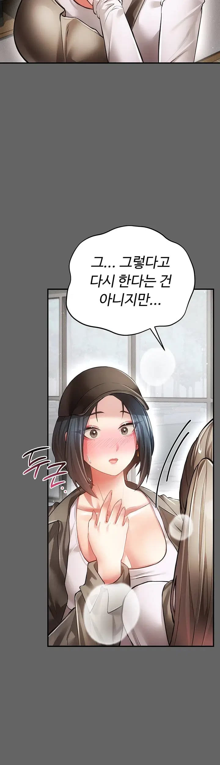 Pure Perverted Love Raw Chapter 28 - Page 23
