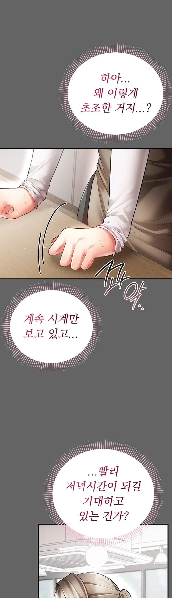 Pure Perverted Love Raw Chapter 28 - Page 29