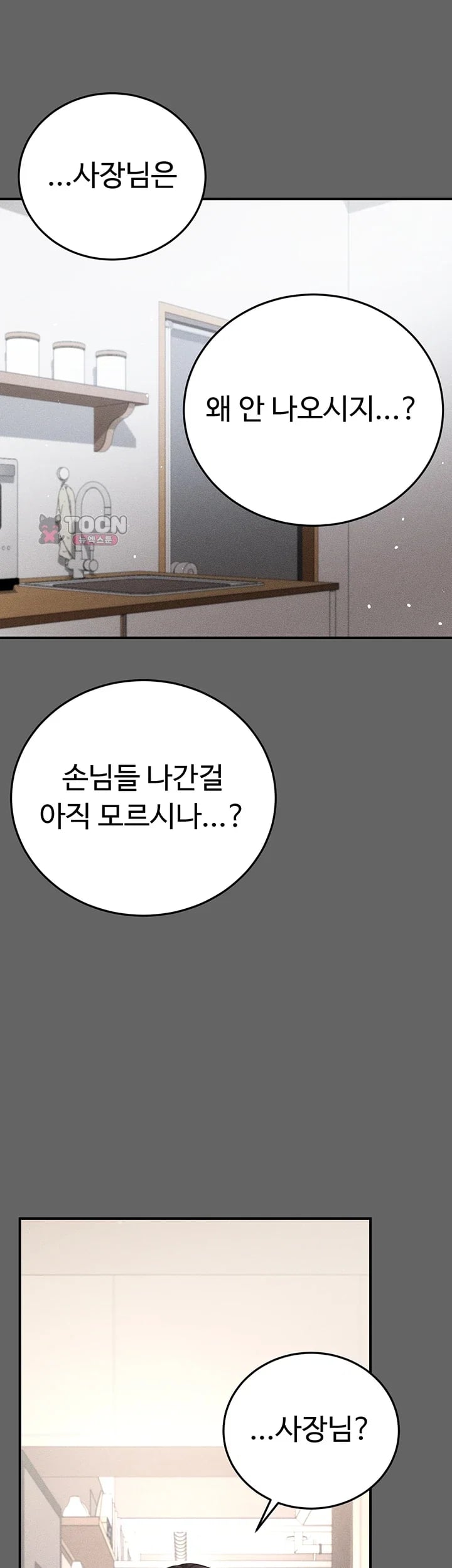 Pure Perverted Love Raw Chapter 28 - Page 3