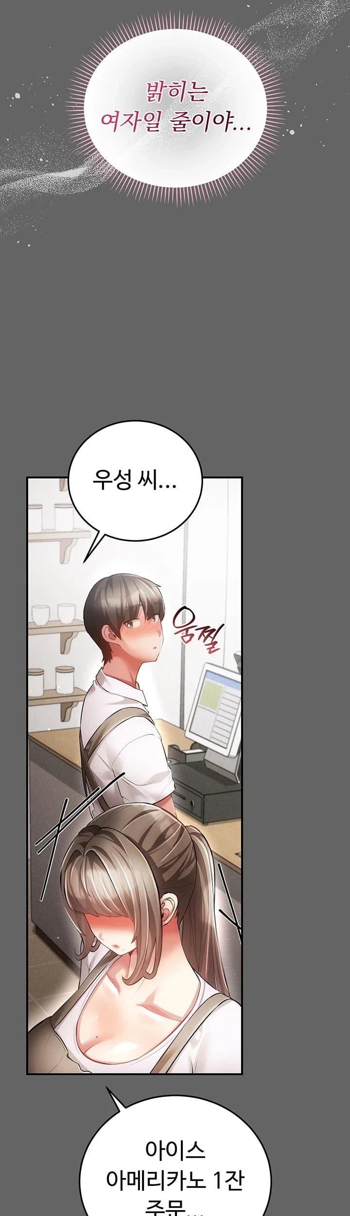 Pure Perverted Love Raw Chapter 28 - Page 31