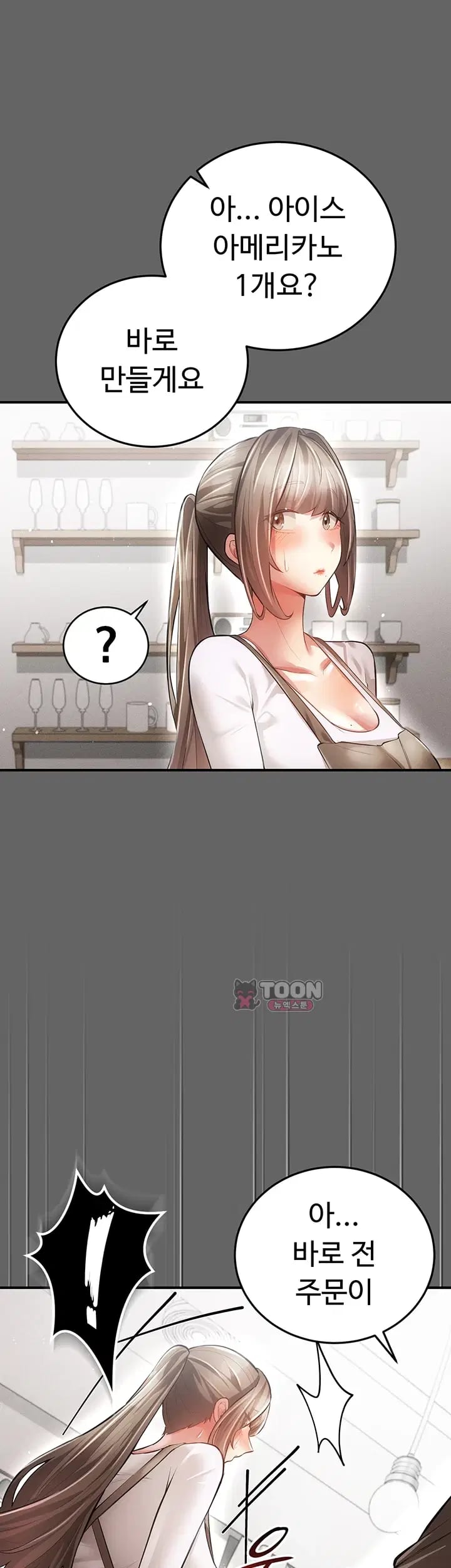 Pure Perverted Love Raw Chapter 28 - Page 33