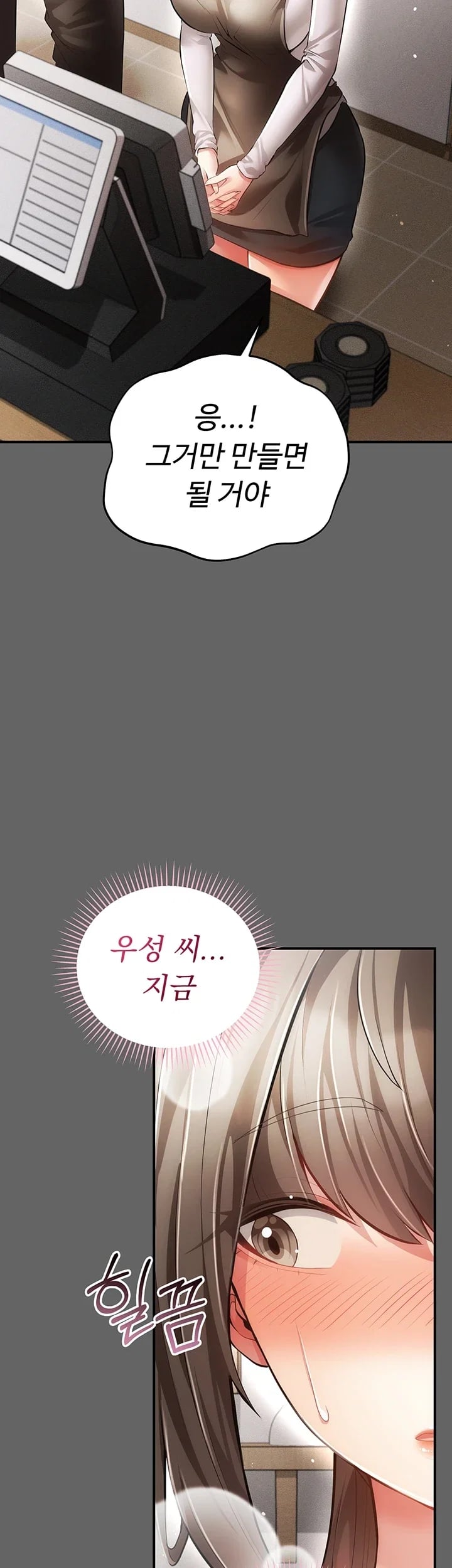 Pure Perverted Love Raw Chapter 28 - Page 35