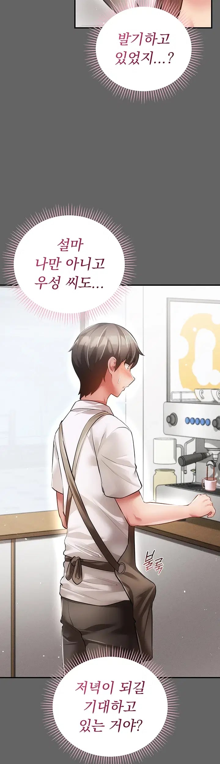 Pure Perverted Love Raw Chapter 28 - Page 36