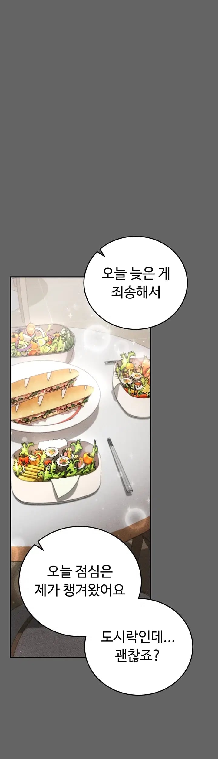 Pure Perverted Love Raw Chapter 28 - Page 38