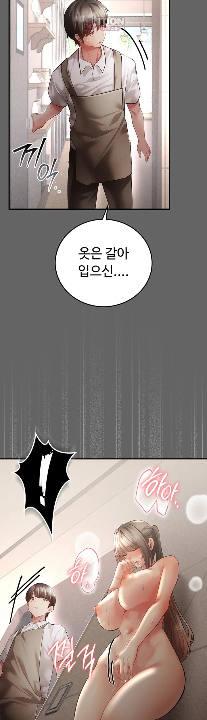 Pure Perverted Love Raw Chapter 28 - Page 4