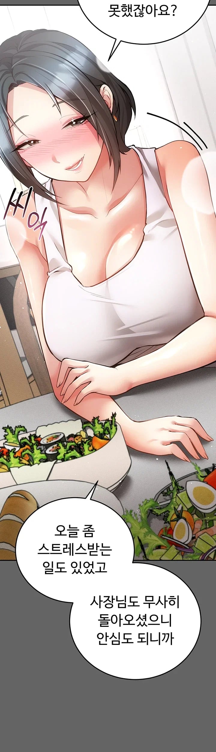 Pure Perverted Love Raw Chapter 28 - Page 45