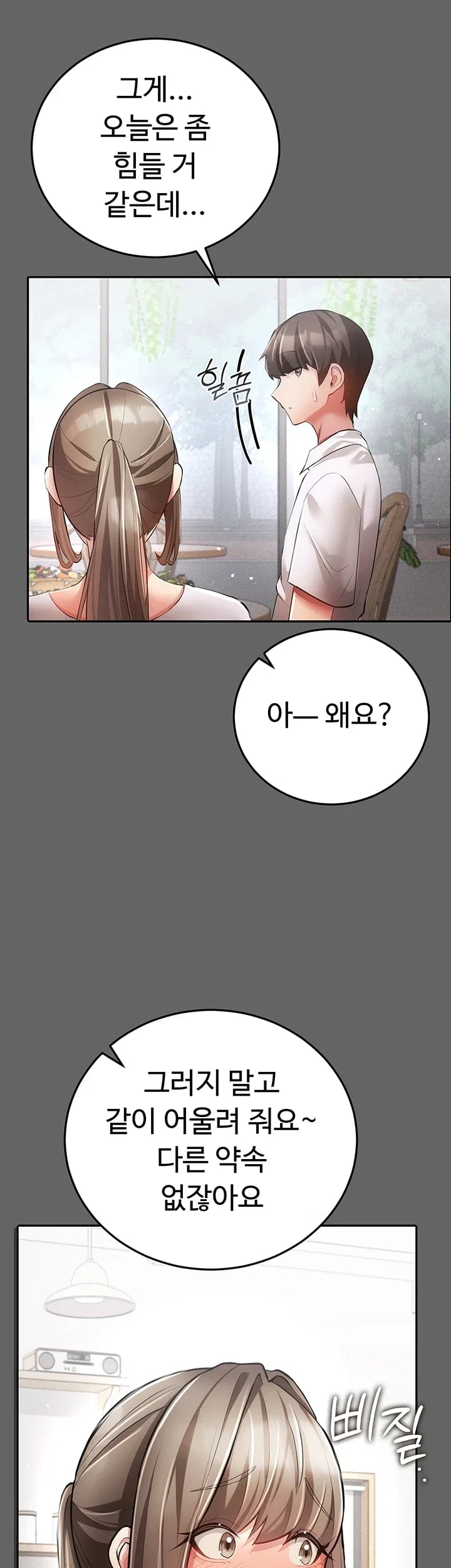 Pure Perverted Love Raw Chapter 28 - Page 46