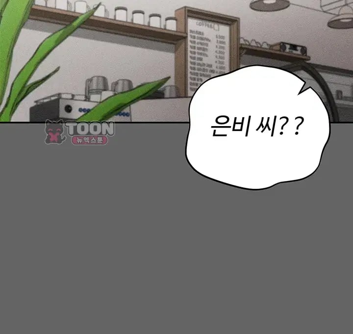 Pure Perverted Love Raw Chapter 28 - Page 48