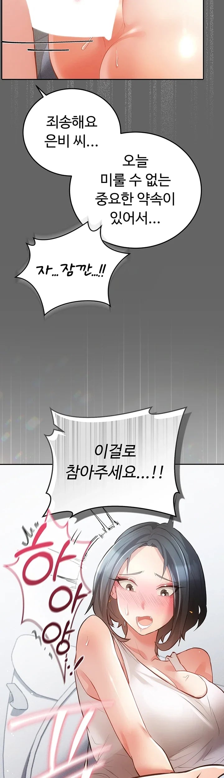 Pure Perverted Love Raw Chapter 28 - Page 56