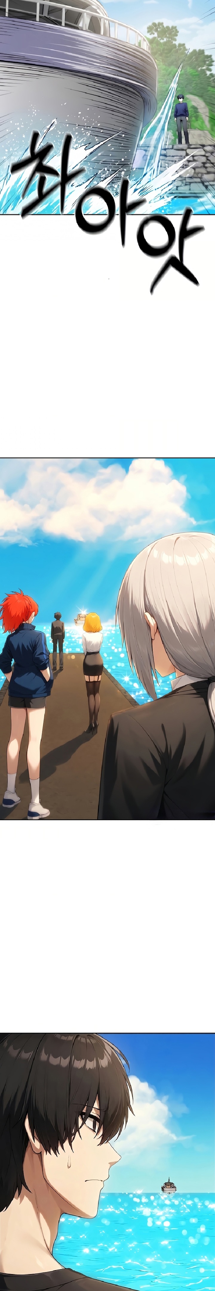 Guaranteed Pass! Grades Training Camp Raw Chapter 12 - Page 3
