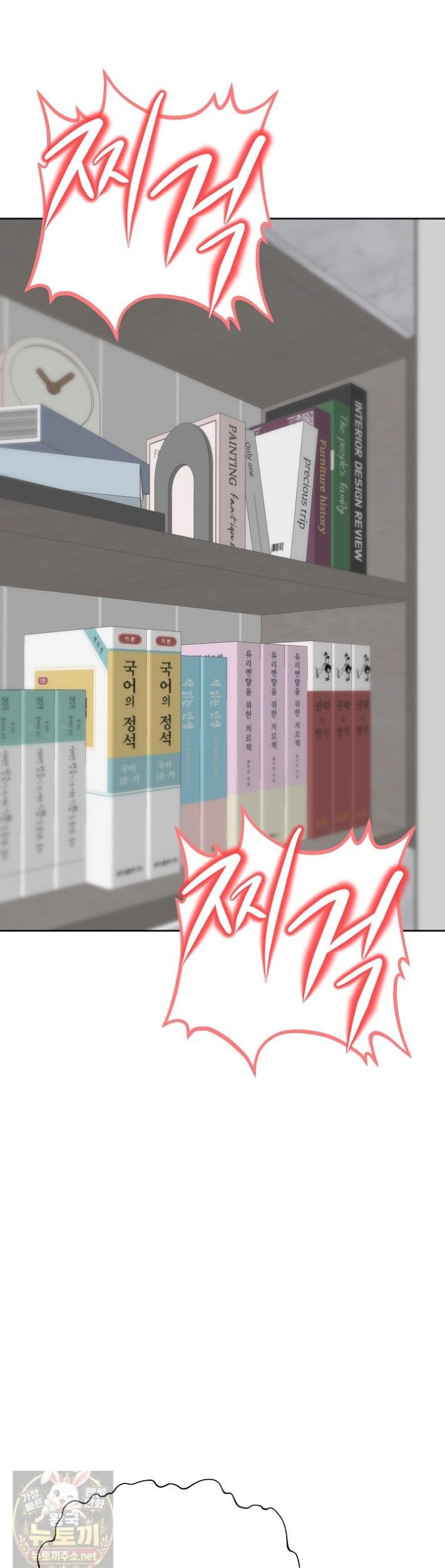 Guaranteed Pass! Grades Training Camp Raw Chapter 15 - Page 4