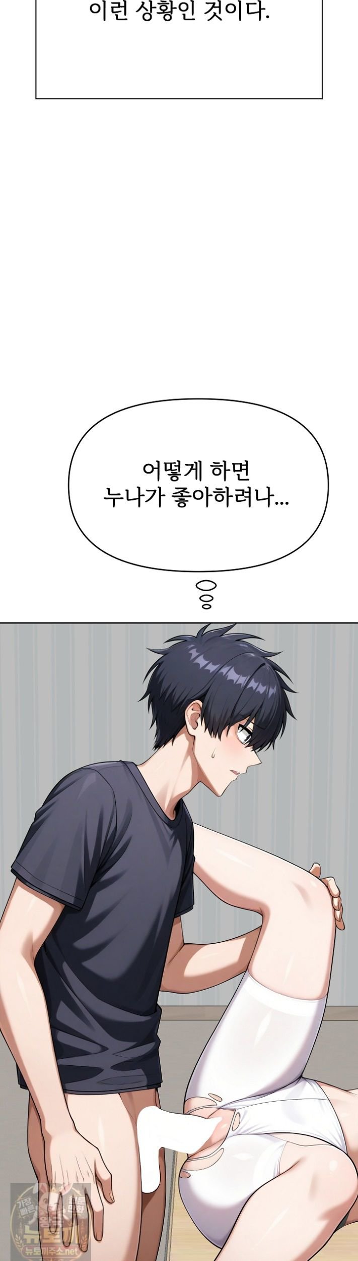 Guaranteed Pass! Grades Training Camp Raw Chapter 15 - Page 41