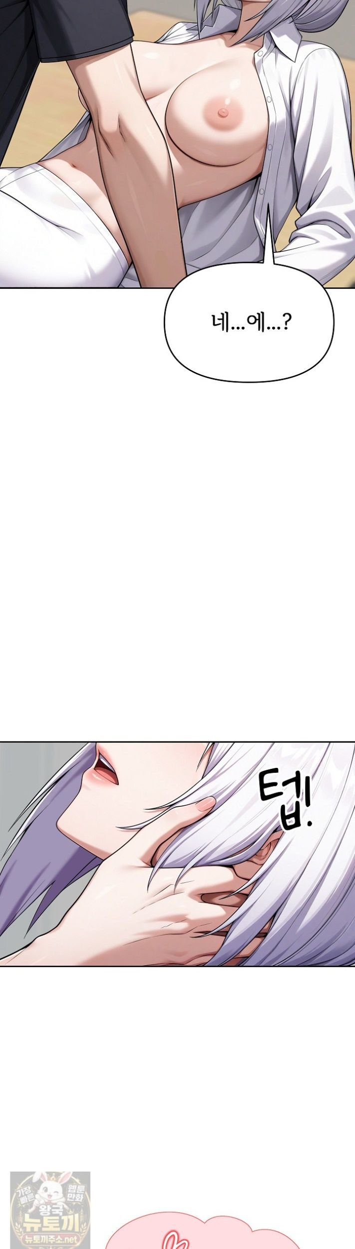 Guaranteed Pass! Grades Training Camp Raw Chapter 15 - Page 54