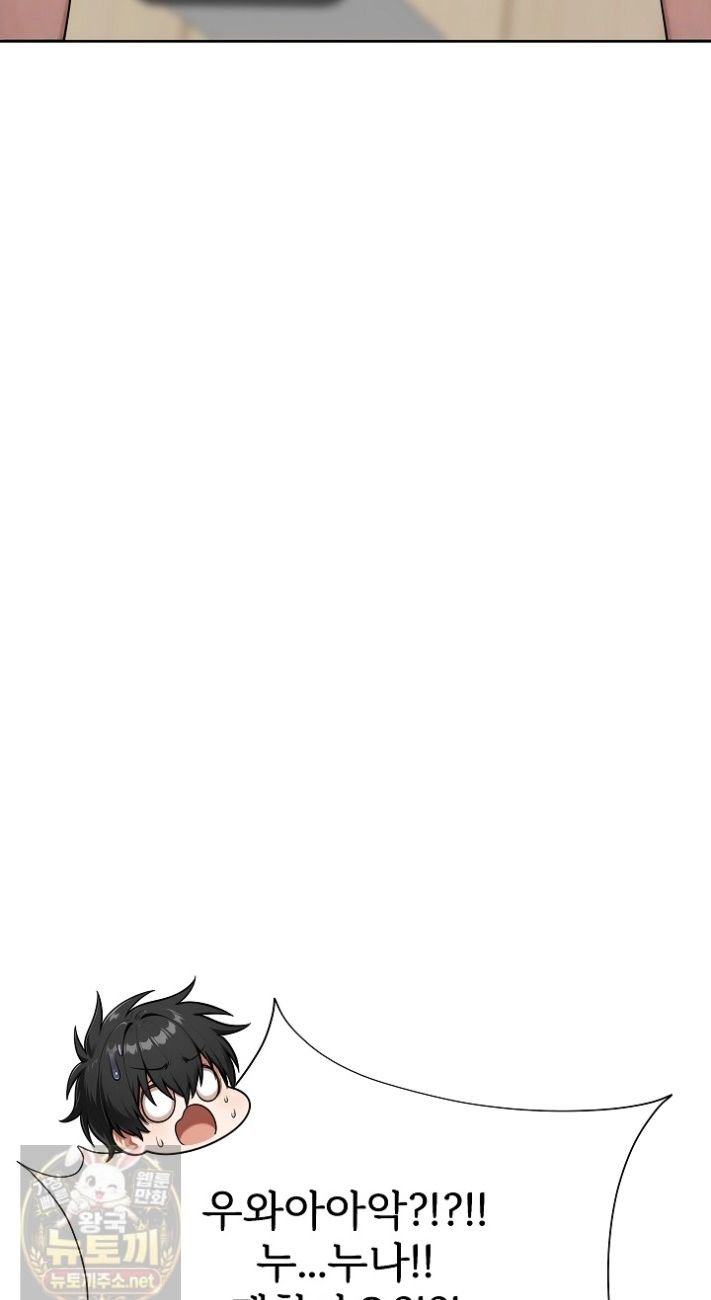 Guaranteed Pass! Grades Training Camp Raw Chapter 15 - Page 60