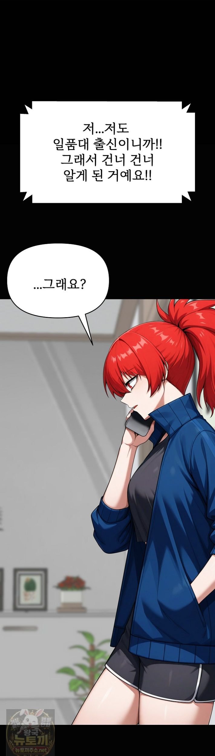 Guaranteed Pass! Grades Training Camp Raw Chapter 15 - Page 70