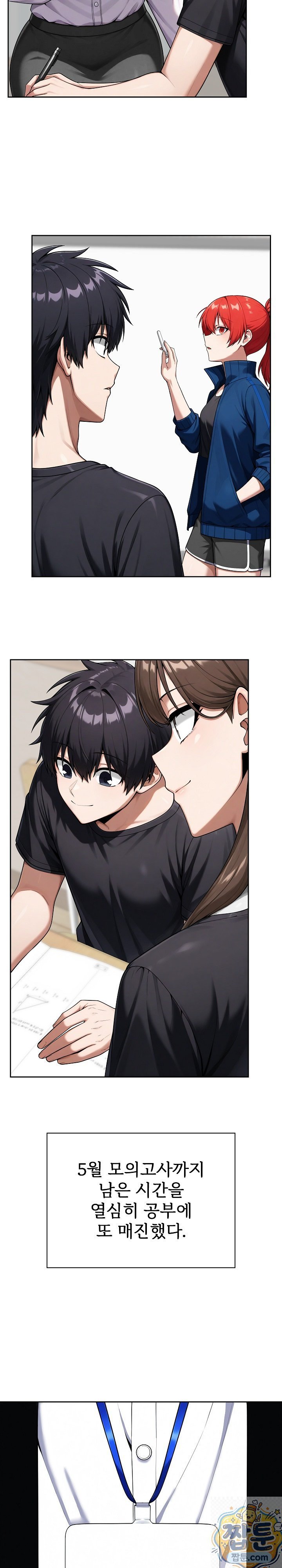Guaranteed Pass! Grades Training Camp Raw Chapter 16 - Page 22