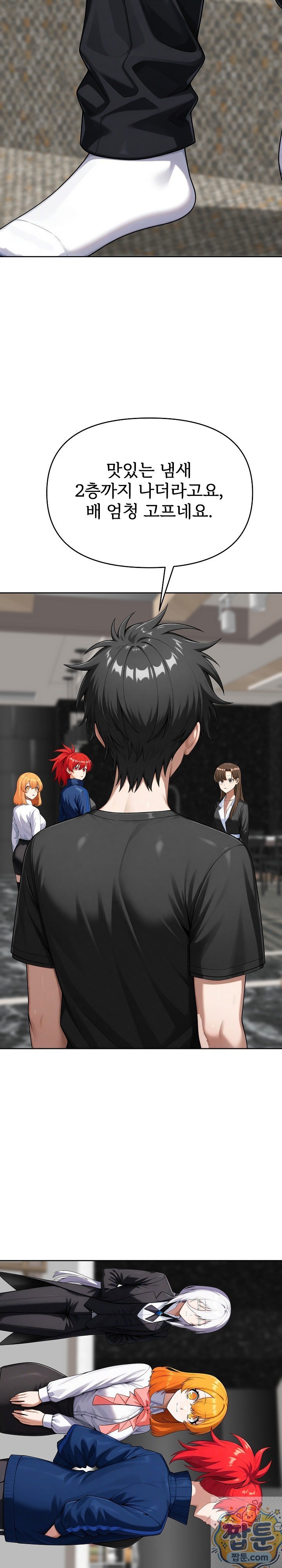 Guaranteed Pass! Grades Training Camp Raw Chapter 16 - Page 28