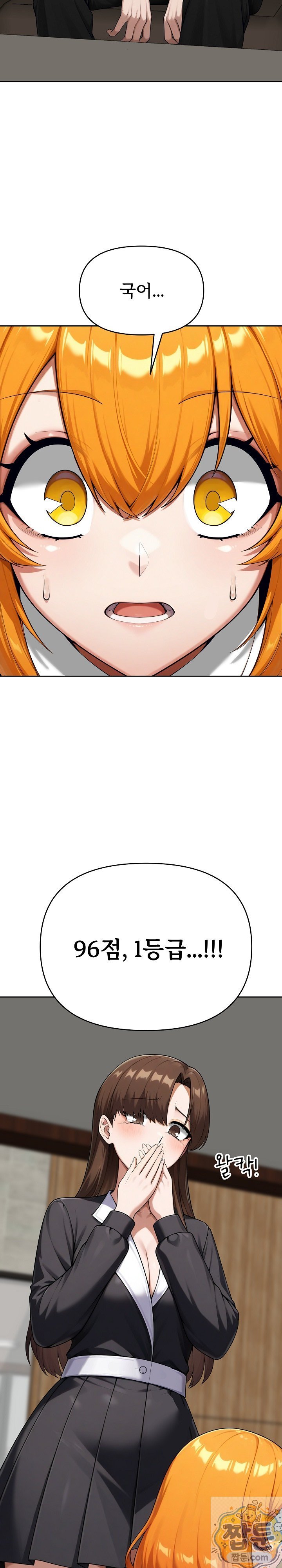 Guaranteed Pass! Grades Training Camp Raw Chapter 16 - Page 35