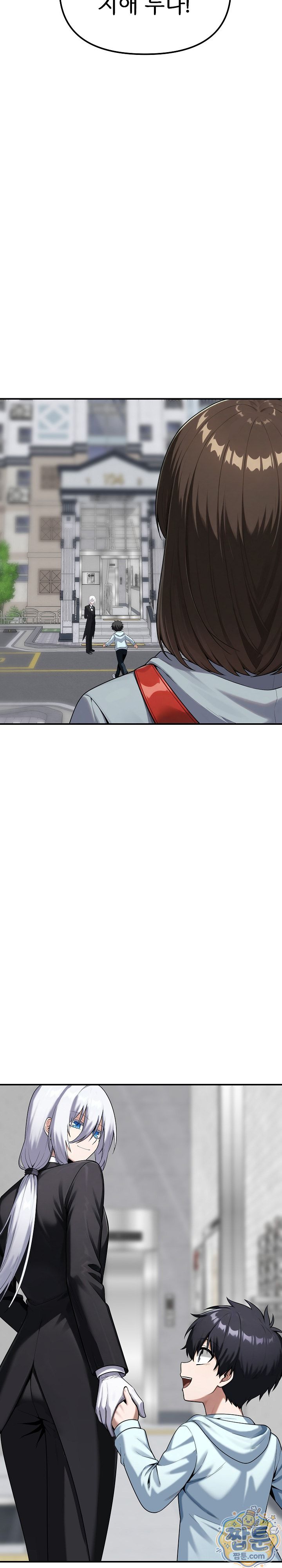 Guaranteed Pass! Grades Training Camp Raw Chapter 19 - Page 25