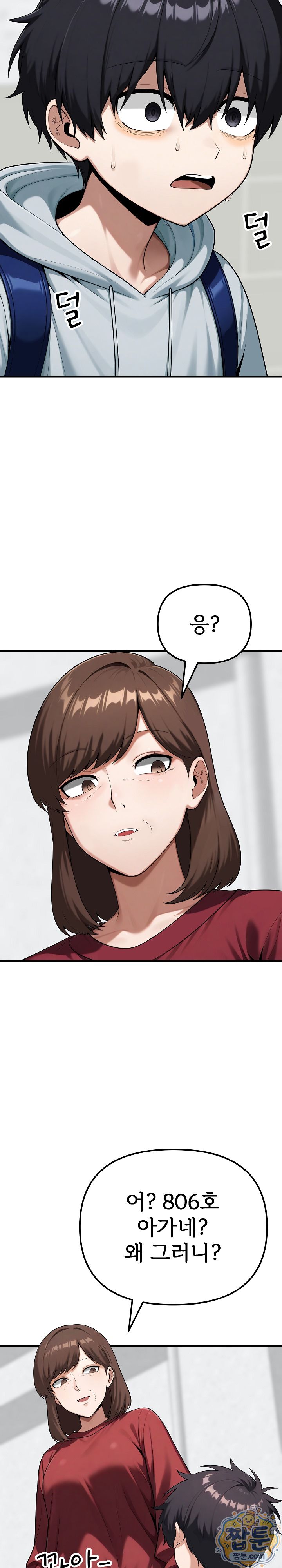 Guaranteed Pass! Grades Training Camp Raw Chapter 19 - Page 40