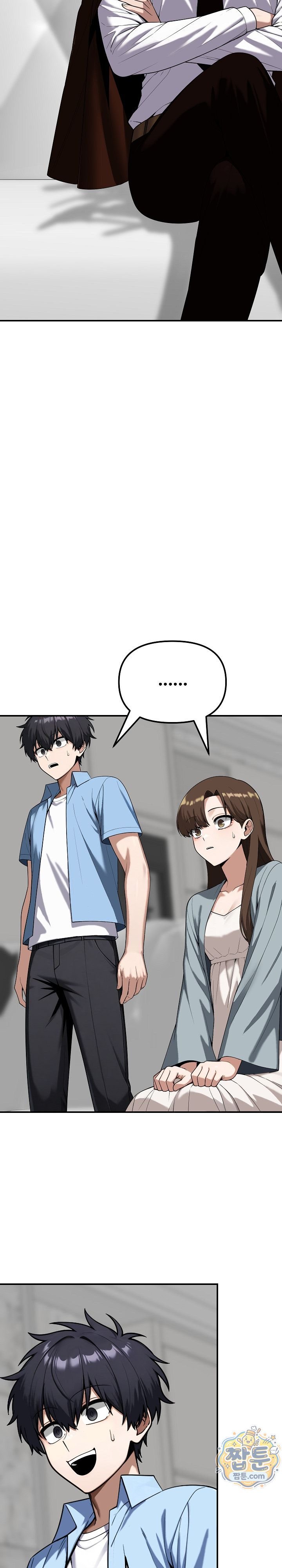 Guaranteed Pass! Grades Training Camp Raw Chapter 21 - Page 20