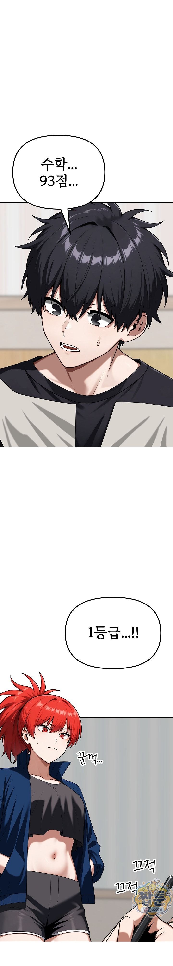 Guaranteed Pass! Grades Training Camp Raw Chapter 22 - Page 24