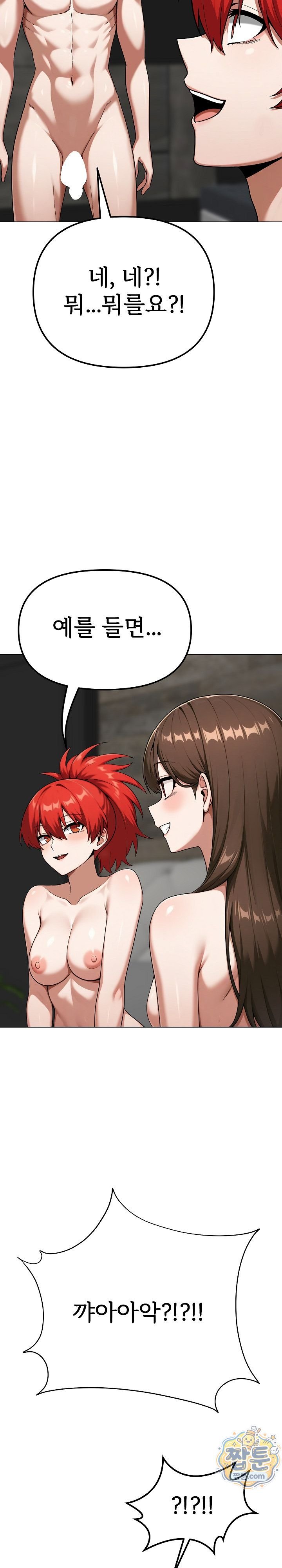 Guaranteed Pass! Grades Training Camp Raw Chapter 22 - Page 41