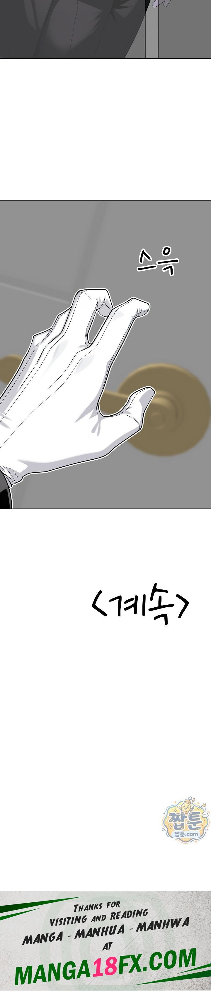 Guaranteed Pass! Grades Training Camp Raw Chapter 22 - Page 45