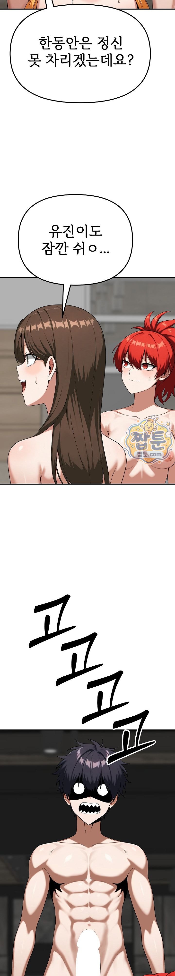 Guaranteed Pass! Grades Training Camp Raw Chapter 23 - Page 16