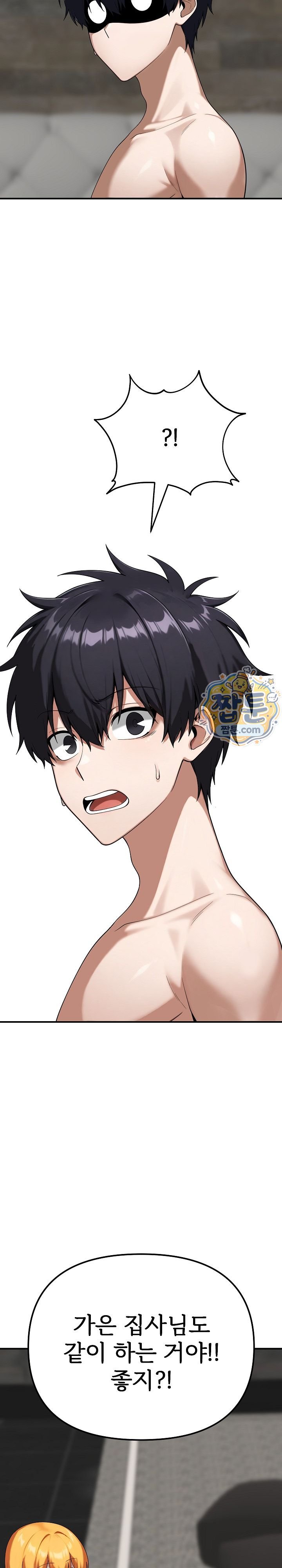 Guaranteed Pass! Grades Training Camp Raw Chapter 23 - Page 28