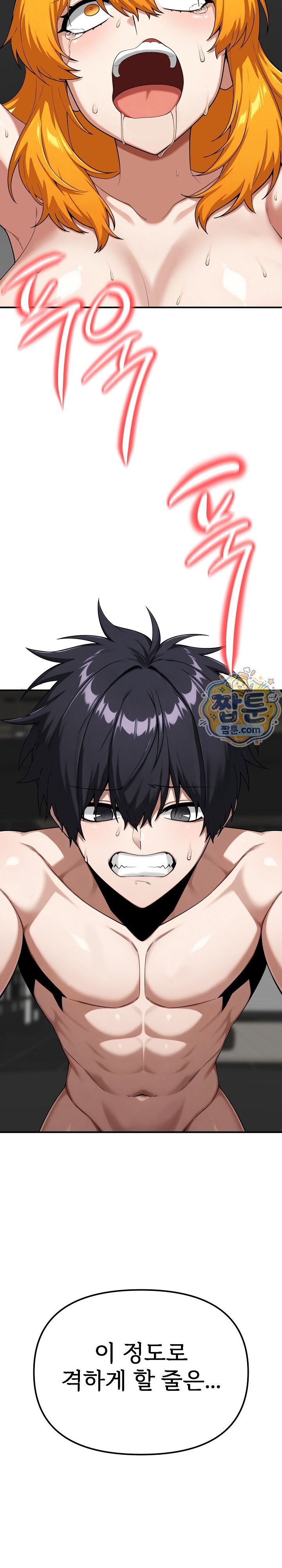 Guaranteed Pass! Grades Training Camp Raw Chapter 23 - Page 3