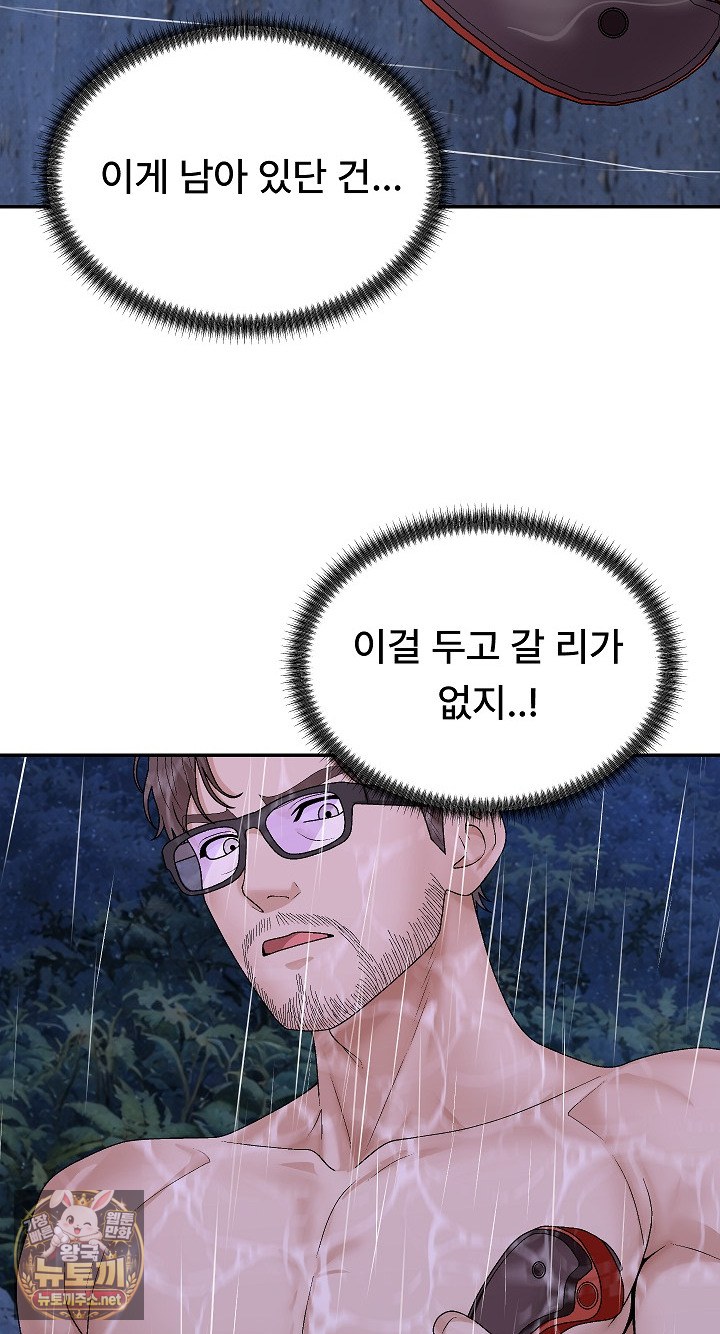 The Owner of the Deserted Island Raw Chapter 10 - Page 12