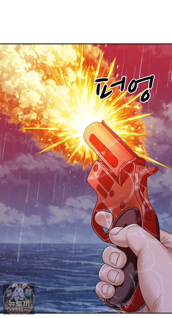 The Owner of the Deserted Island Raw Chapter 10 - Page 16