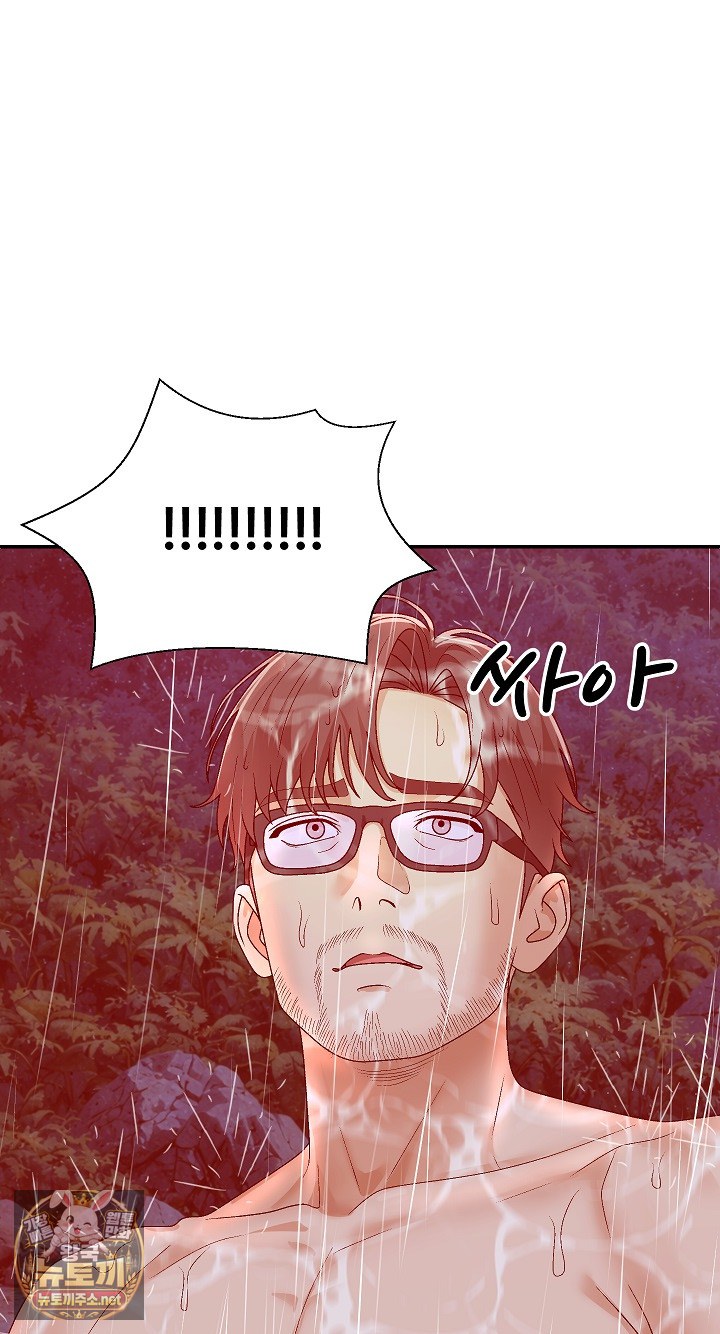 The Owner of the Deserted Island Raw Chapter 10 - Page 17