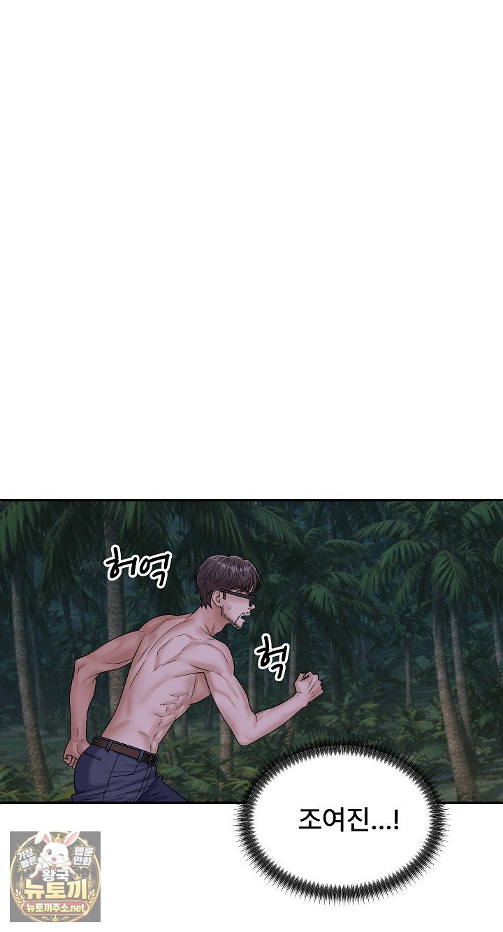 The Owner of the Deserted Island Raw Chapter 10 - Page 2