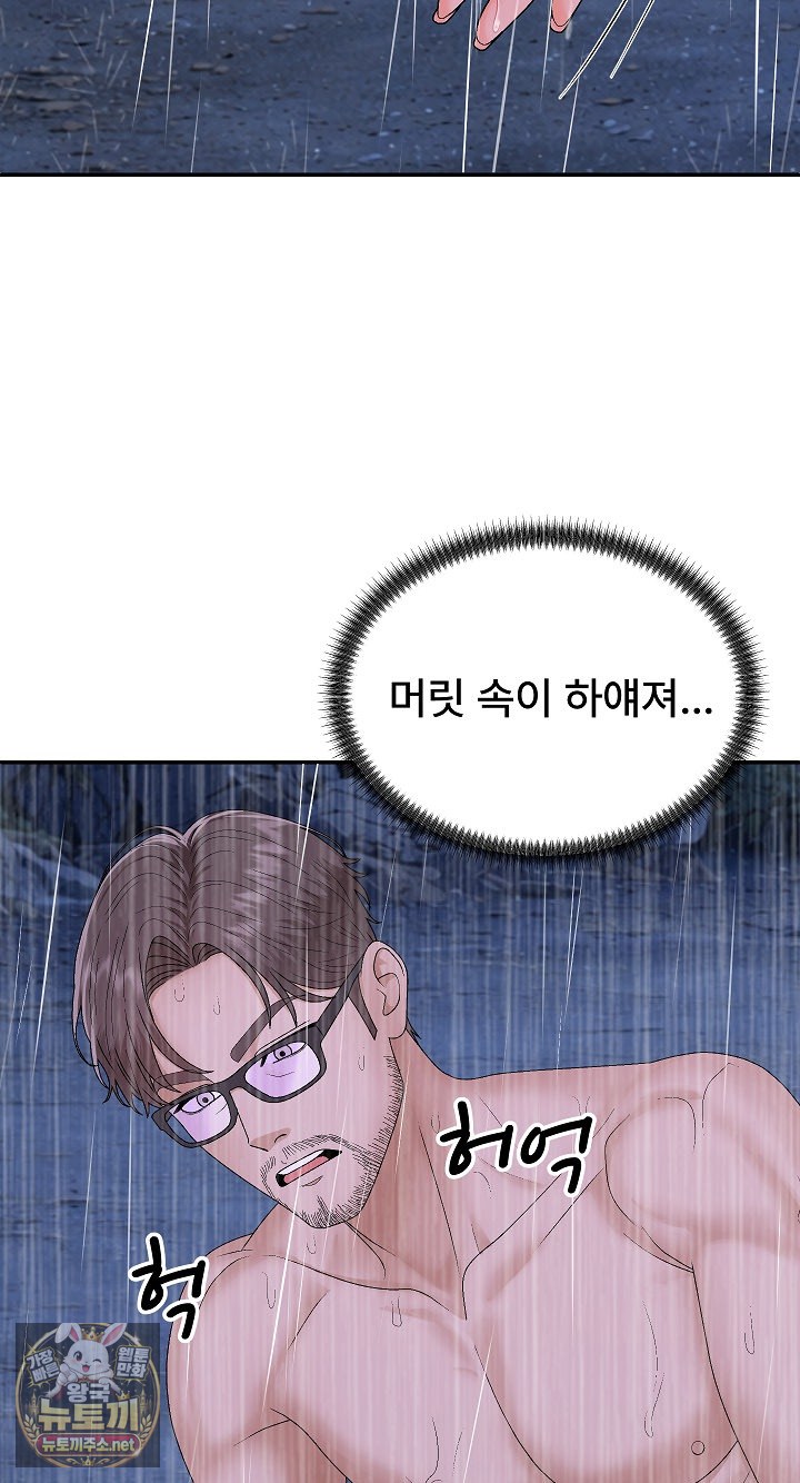 The Owner of the Deserted Island Raw Chapter 10 - Page 26