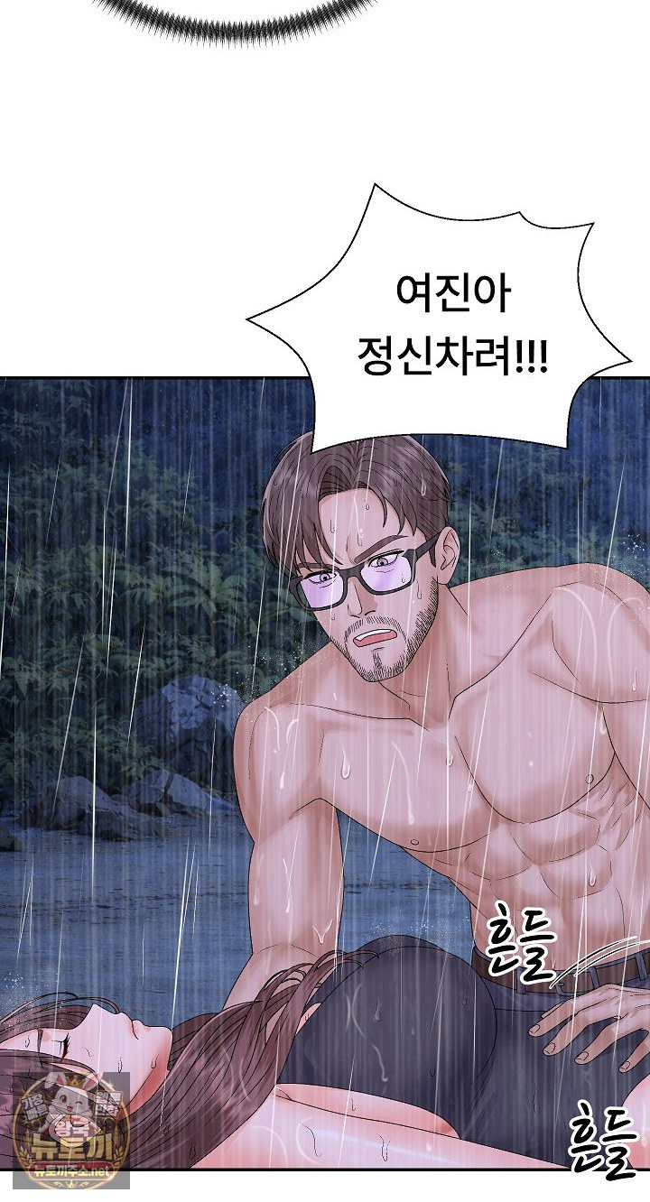 The Owner of the Deserted Island Raw Chapter 10 - Page 28