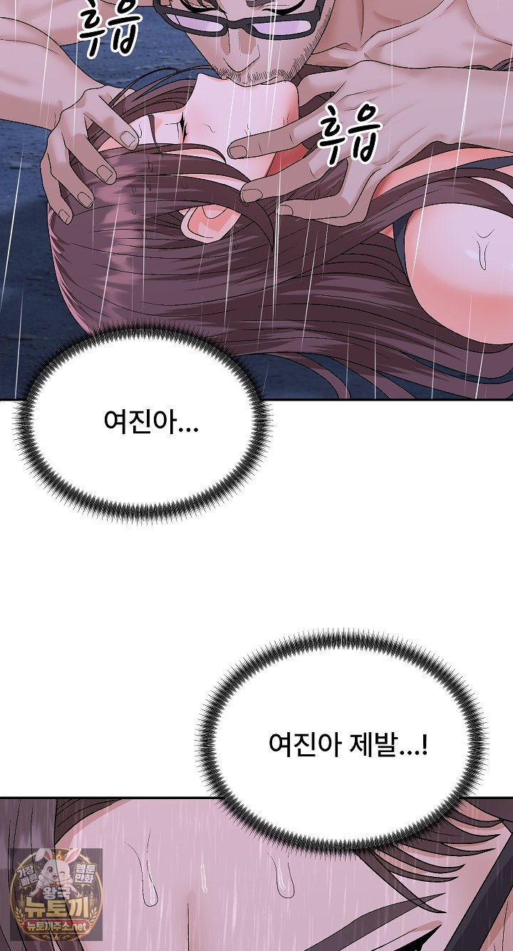 The Owner of the Deserted Island Raw Chapter 10 - Page 32