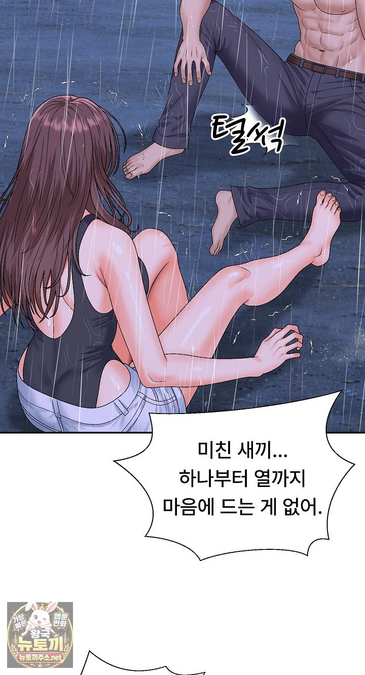 The Owner of the Deserted Island Raw Chapter 10 - Page 43