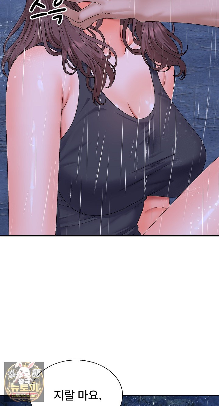 The Owner of the Deserted Island Raw Chapter 10 - Page 47