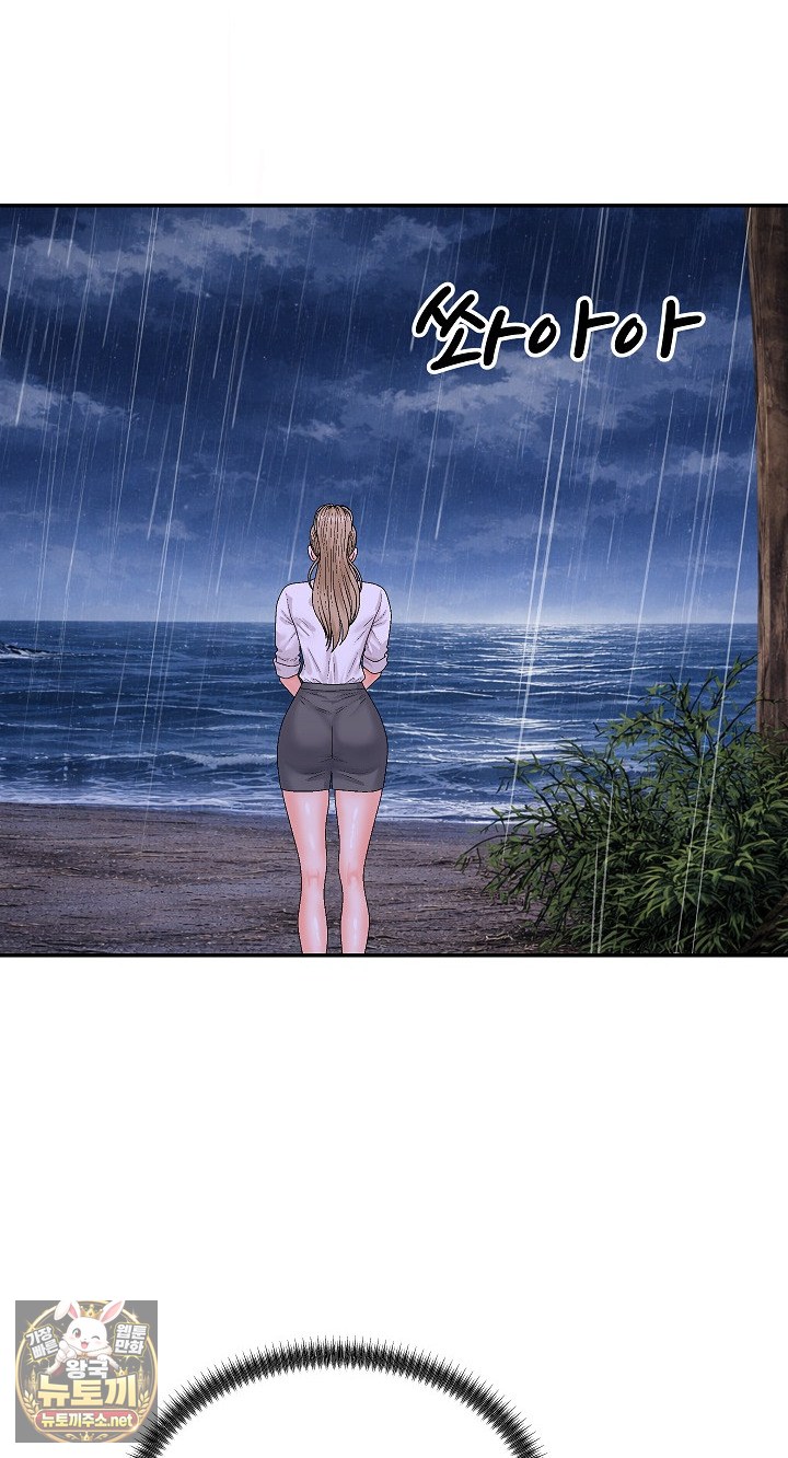 The Owner of the Deserted Island Raw Chapter 10 - Page 61
