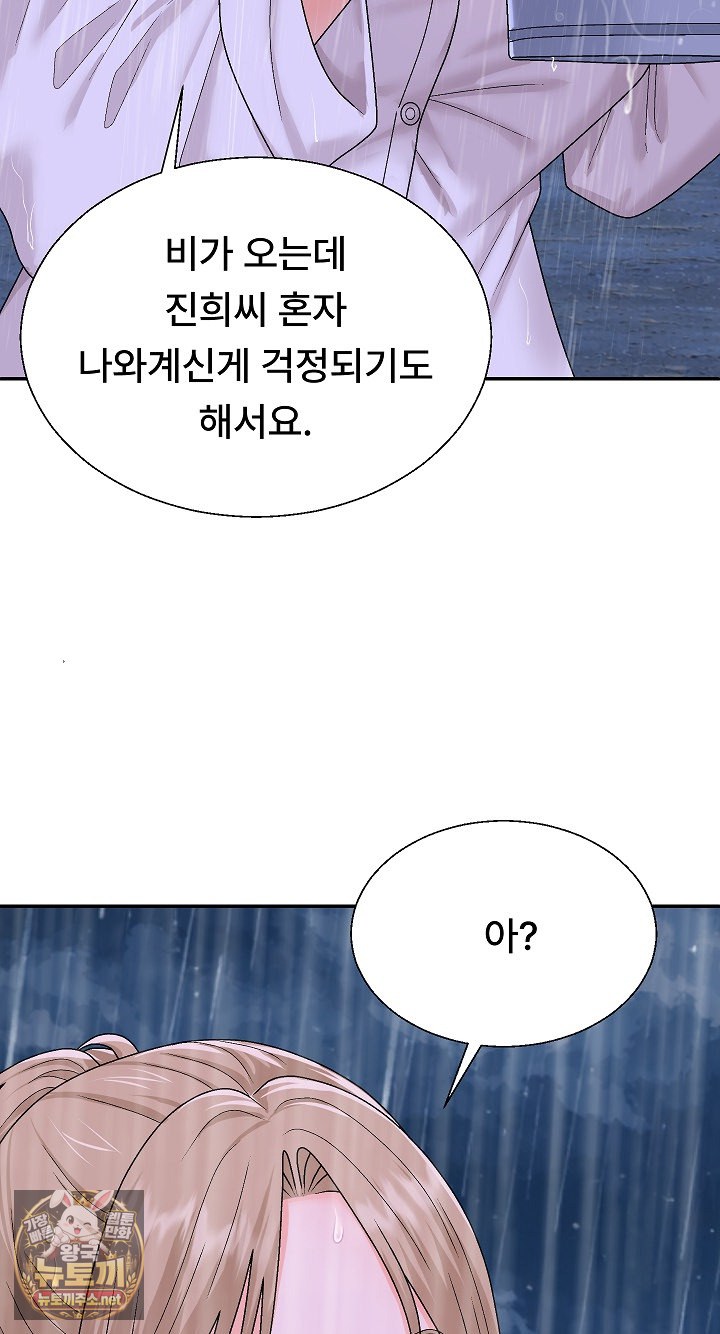 The Owner of the Deserted Island Raw Chapter 10 - Page 65