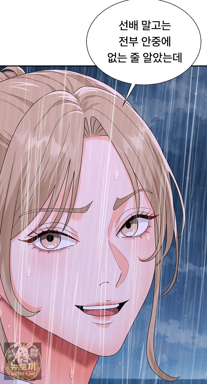The Owner of the Deserted Island Raw Chapter 10 - Page 67