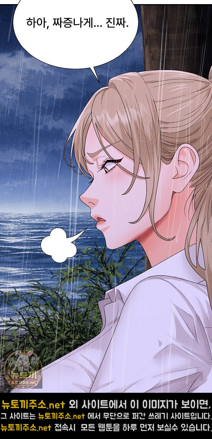 The Owner of the Deserted Island Raw Chapter 10 - Page 71
