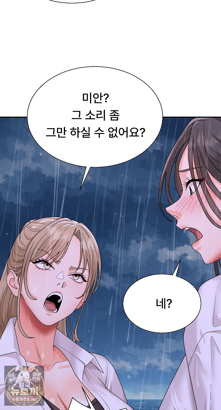 The Owner of the Deserted Island Raw Chapter 10 - Page 74