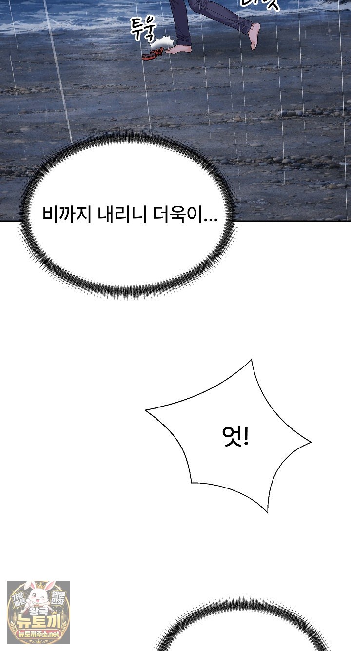 The Owner of the Deserted Island Raw Chapter 10 - Page 8
