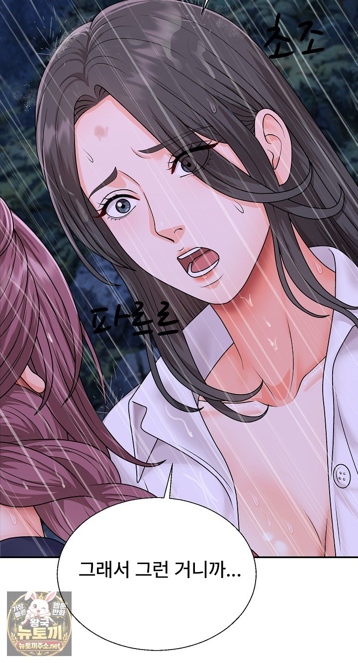 The Owner of the Deserted Island Raw Chapter 11 - Page 14