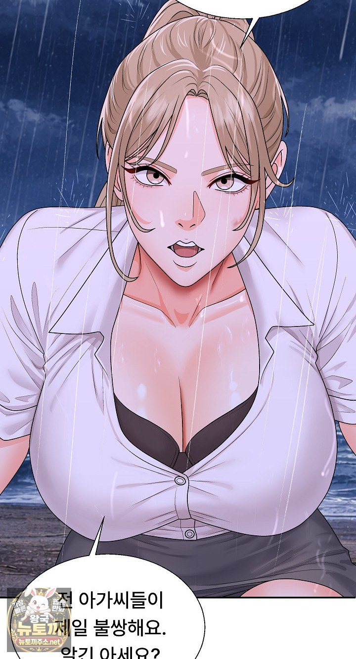 The Owner of the Deserted Island Raw Chapter 11 - Page 19